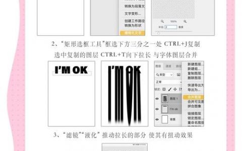 ps如何错落不规则的排列文字，PS如何错落不规则排列文字？