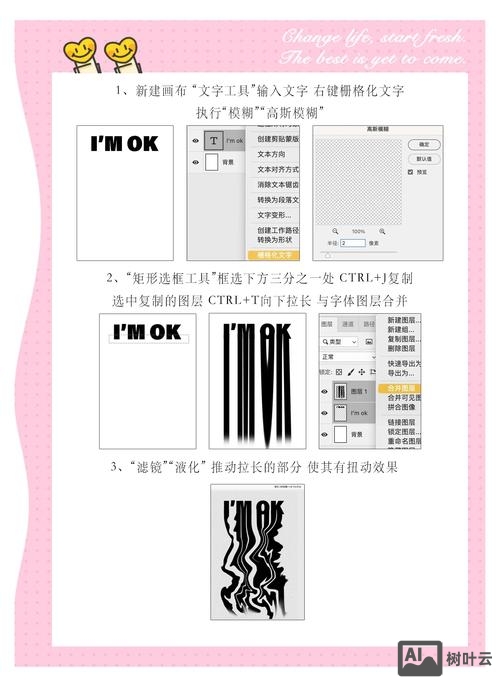 ps如何错落不规则的排列文字