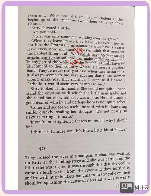 如何理解四海为家