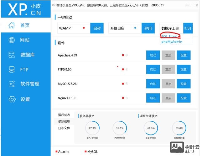 window php 环境搭建