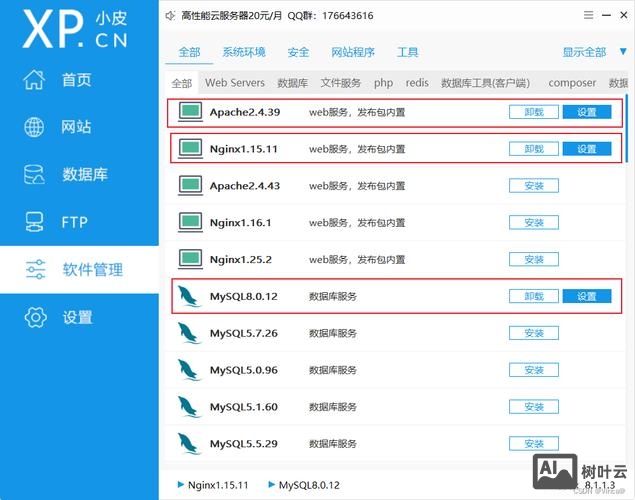 window php 环境搭建