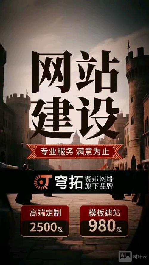 济南网站搭建机构