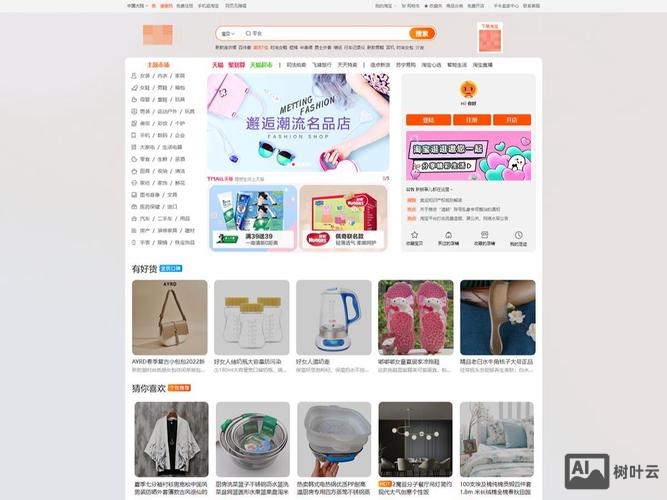 如何做一个网页商城