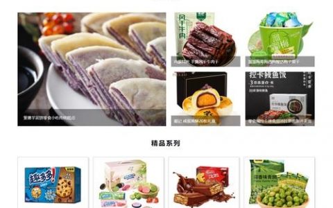 如何做一个网页商城，如何从零搭建一个网页商城？