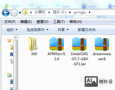 dedecms安装环境搭建