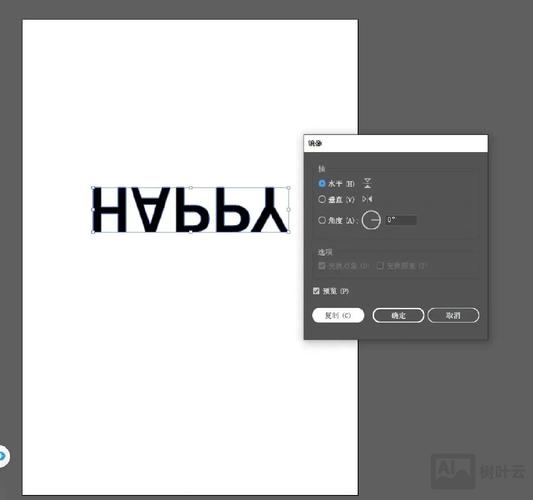 如何用ai做3d字体