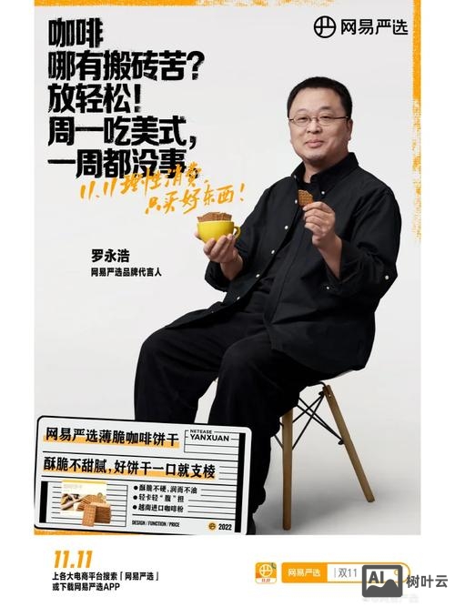 罗永浩招聘苹果