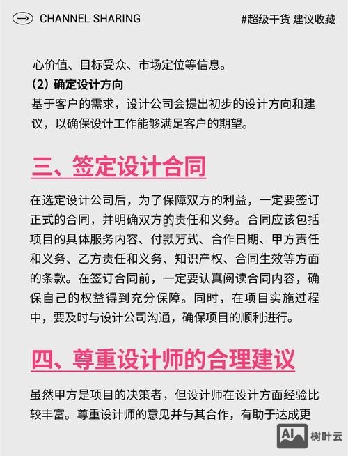 logo设计师如何与客户沟通