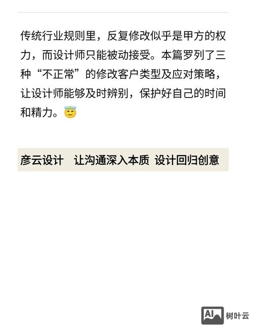 logo设计师如何与客户沟通