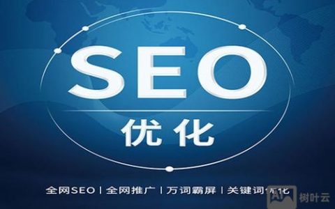网站搭建 商城 seo，商城网站搭建如何做好SEO？