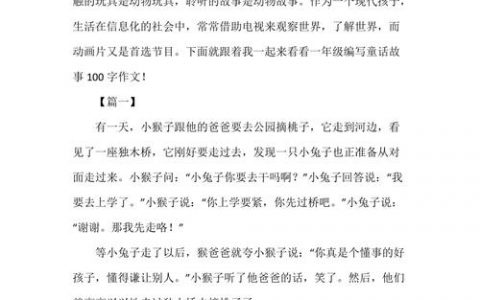 零基础如何编写童话故事，零基础如何快速学会写童话故事？