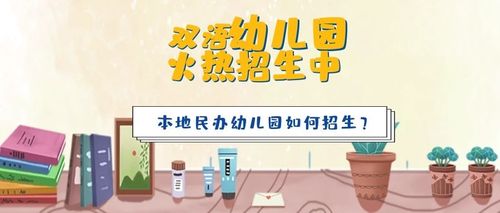 幼儿园如何有效的获客