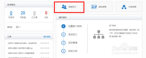 如何在阿里去上建网站
