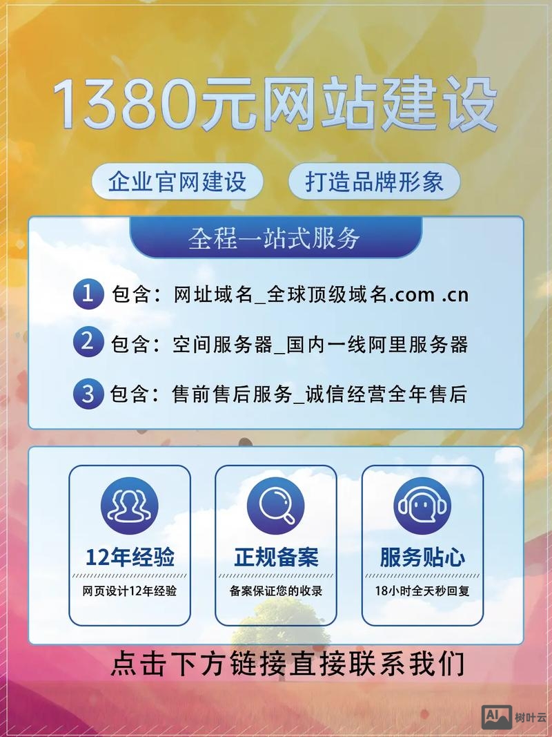 外贸独立网站搭建