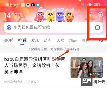 写文章如何让百度收录