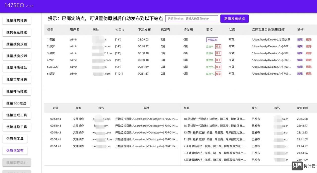 写文章如何让百度收录