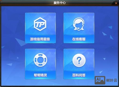 搭建本站 客服qq