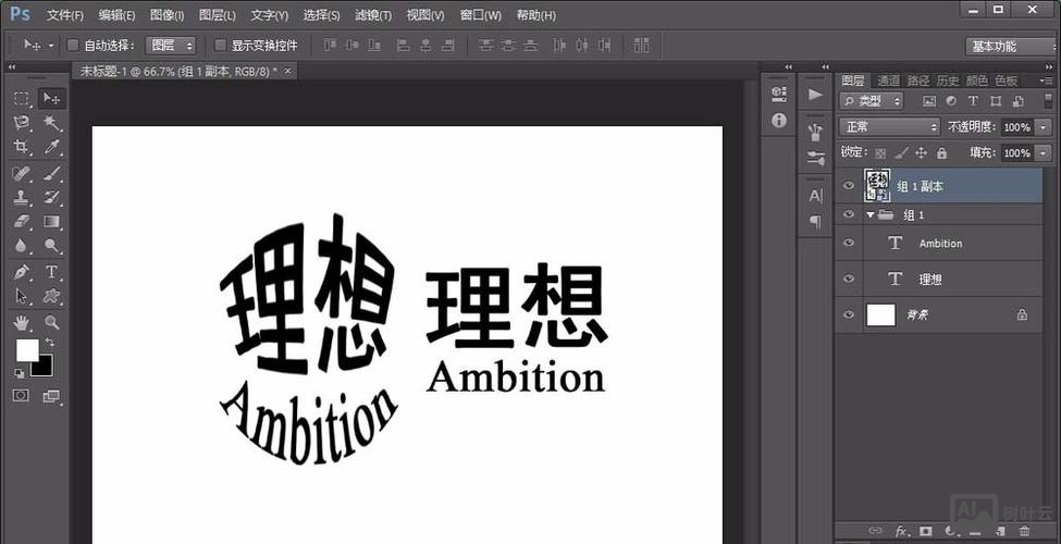 ps如何做文字logo设计软件