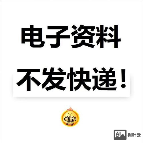 招聘 网页模板