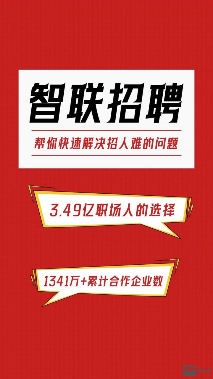 广联达java招聘