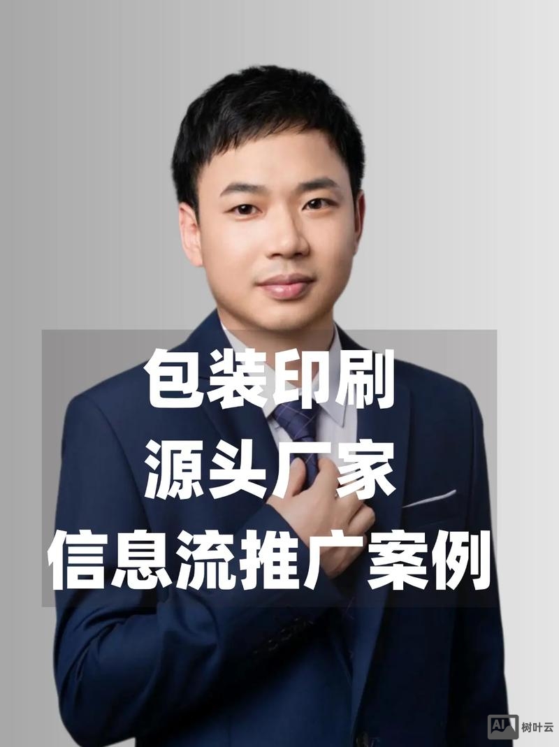 印刷厂如何做网页推广