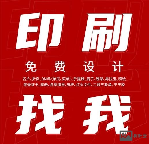 印刷厂如何做网页推广