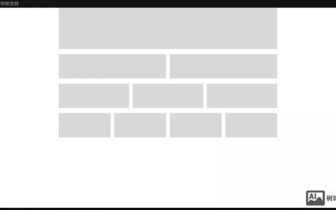 网页中网格搭建，网页网格搭建，如何高效实现响应式布局？