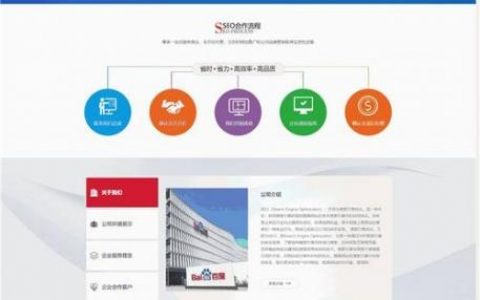 公司网站搭建公司，公司网站搭建公司哪家好？