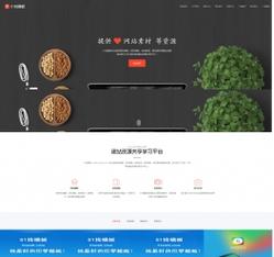 织梦建站后台如何做网页