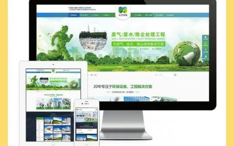 自适应网站搭建，自适应网站搭建如何兼顾多设备兼容与用户体验？