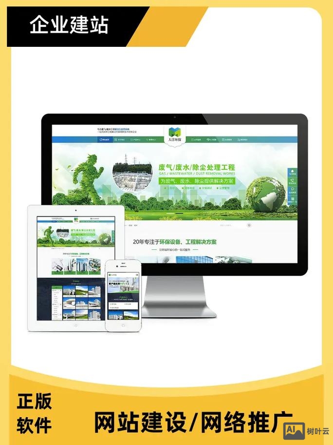 自适应网站搭建