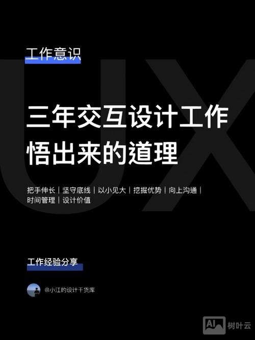 设计师的职场如何进阶