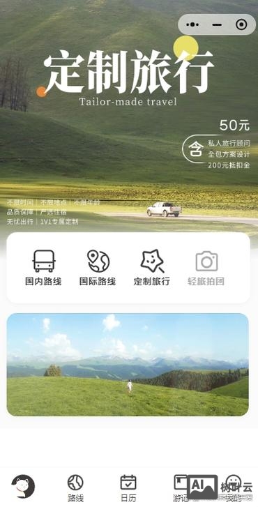 西安小程序搭建