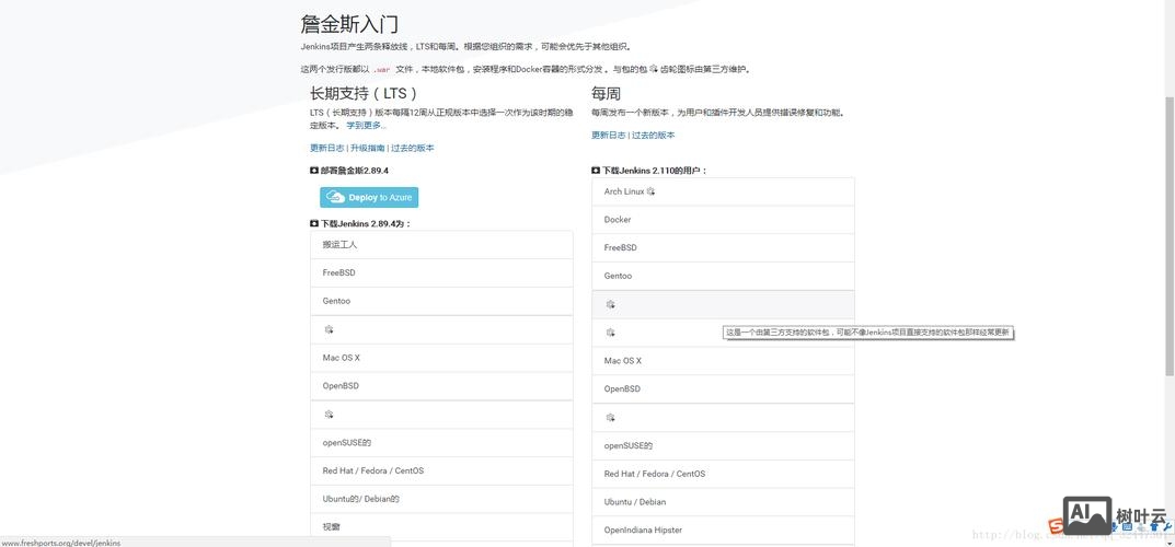 搭建https协议环境
