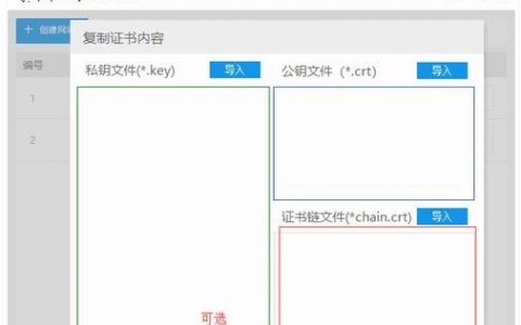 搭建https协议环境，如何快速搭建HTTPS协议环境？