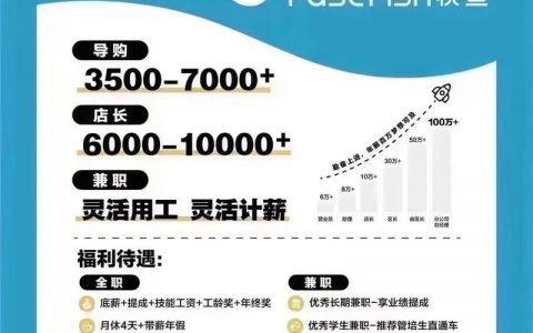 厦门飞鱼 招聘，厦门飞鱼招聘，哪些岗位在招？
