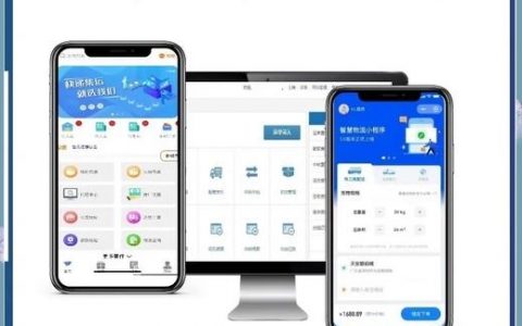河北物流app搭建，河北物流APP如何搭建？