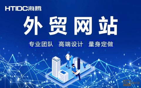 高端网站搭建公司，高端网站搭建公司如何打造差异化竞争力？