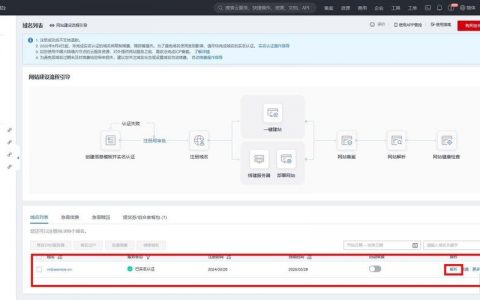 域名转发搭建教程，域名转发怎么搭建？30字疑问标题