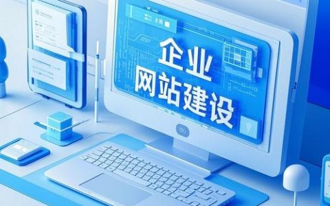 公司为网站搭建，公司如何高效搭建专业网站？