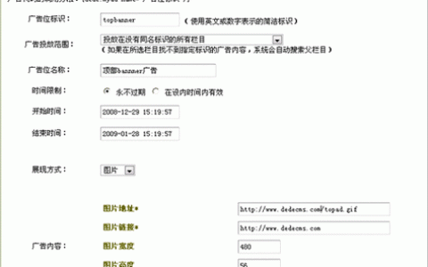 dede 新模板中广告图片如何删除，dede新模板广告图片删除方法？