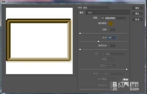 ps如何给照片加卡片式