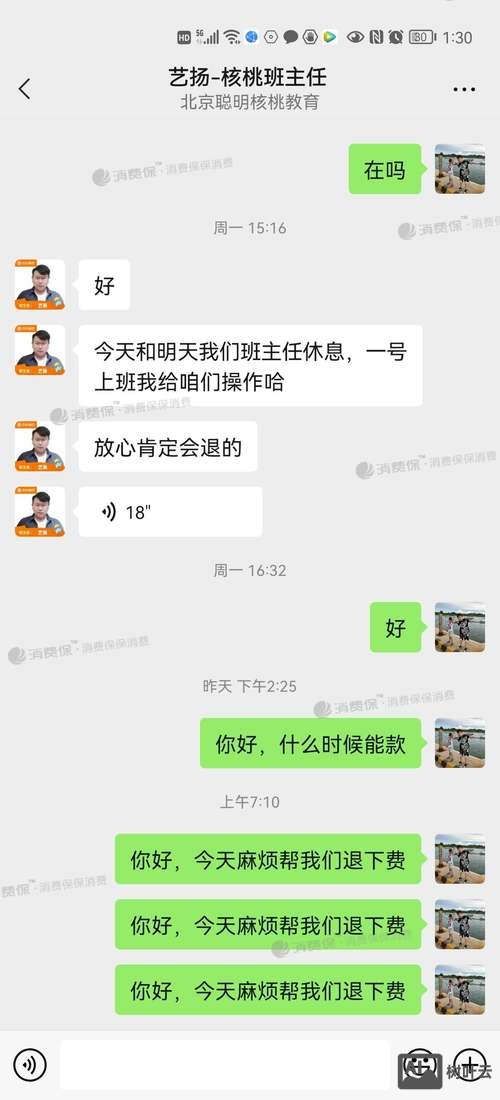 武汉瑞思退费难如何投诉