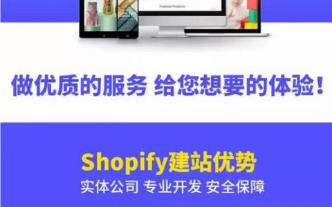 免费网店搭建，免费网店搭建怎么操作？