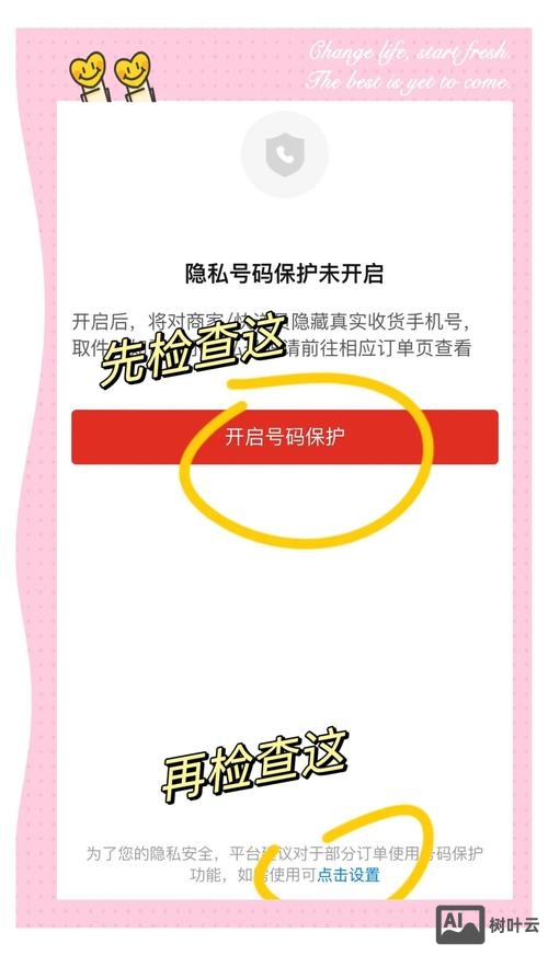 闭站保护期如何删除页面