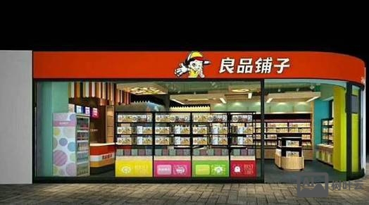 良品铺子网站设计如何