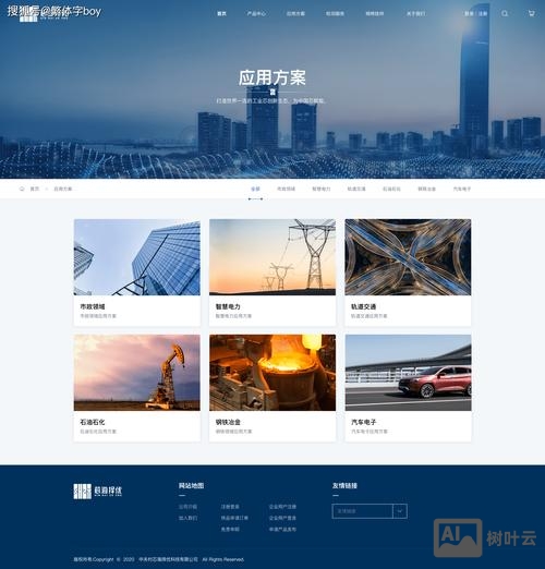 优异网站搭建公司