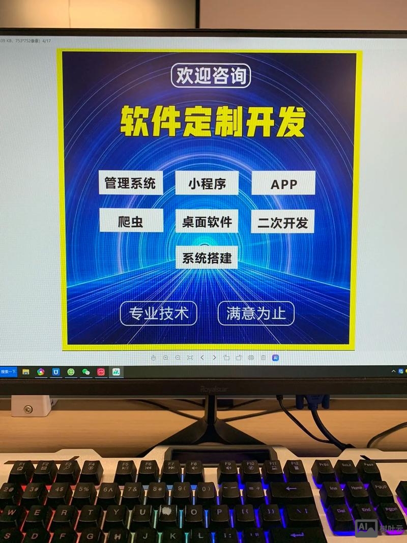 开发app 网站搭建