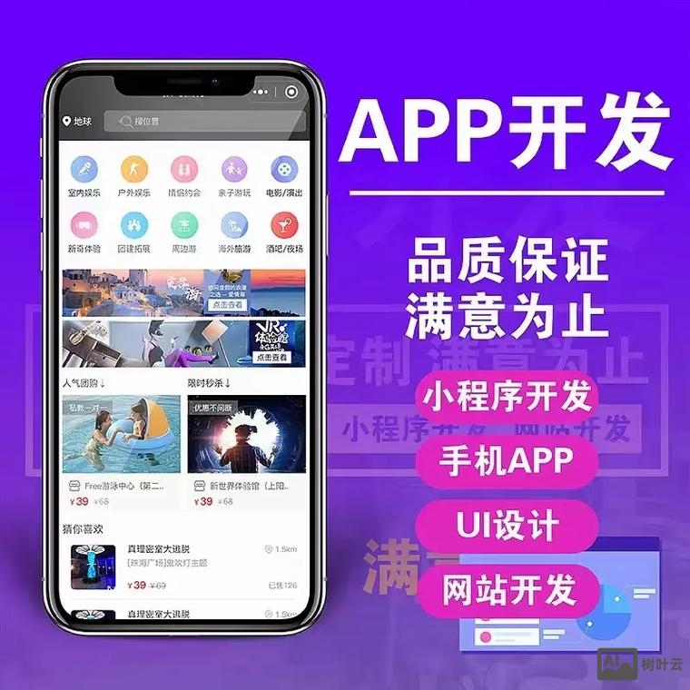 如何搭建个app