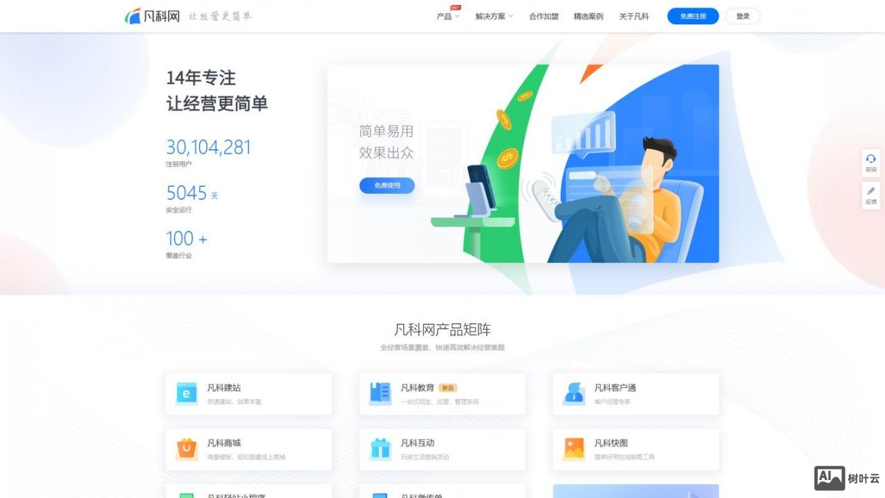 上海网站搭建公司